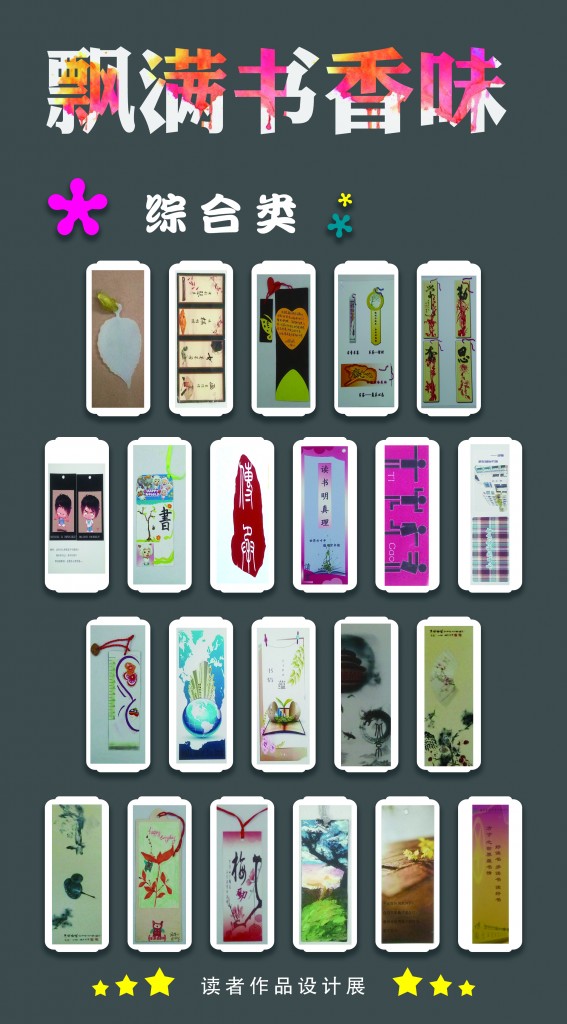 二楼展板2