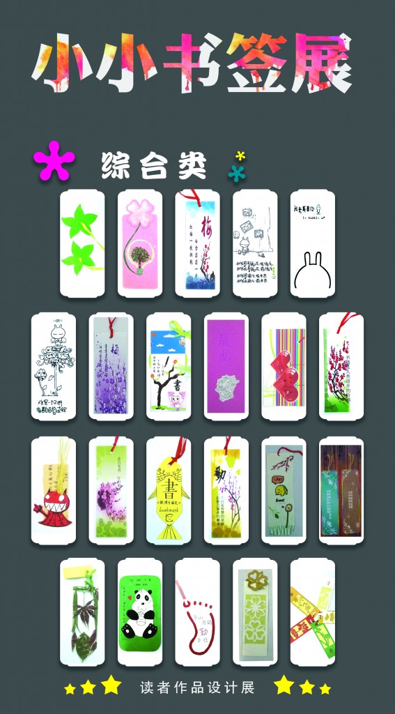 二楼展板3