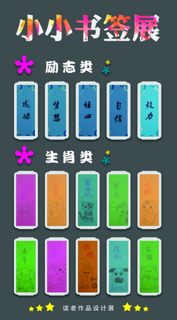 二楼展板1
