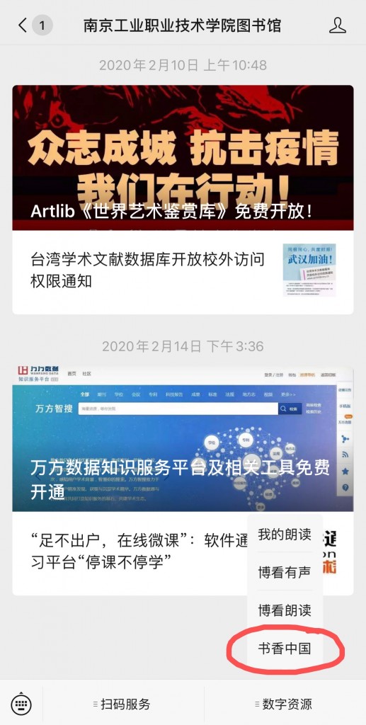 书香中国1